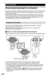 Страница 20