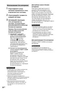 Страница 22