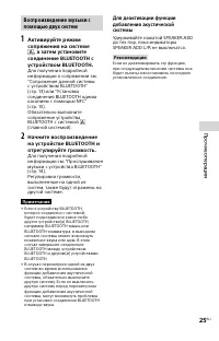 Страница 25