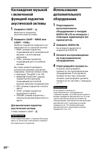 Страница 26