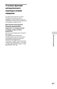 Страница 27