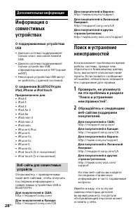 Страница 28