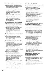 Страница 30