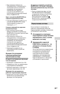 Страница 31
