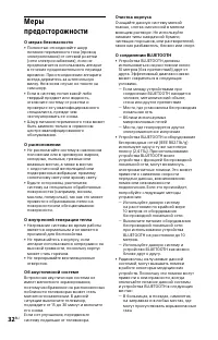 Страница 32