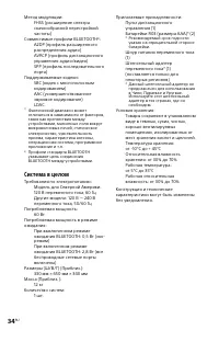 Страница 34