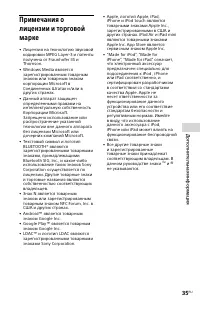 Страница 35