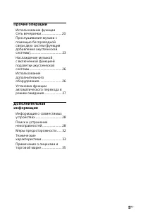Страница 5