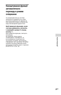 Страница 61
