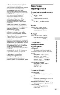 Страница 33