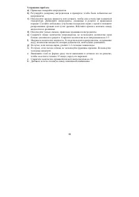 Страница 18