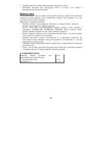 Страница 33