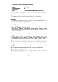 Страница 34