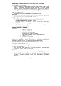 Страница 7