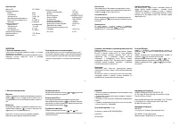 Страница 2