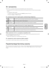 Страница 57