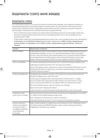 Страница 58