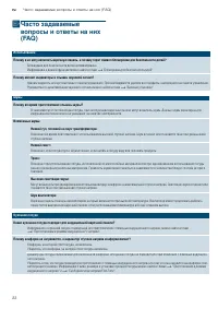 Страница 22