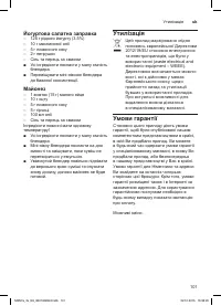 Страница 101