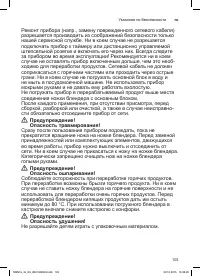Страница 103