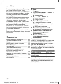 Страница 104