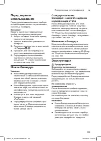 Страница 105