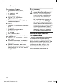 Страница 108