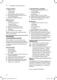 Страница 58