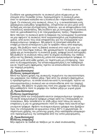 Страница 73