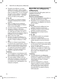 Страница 76