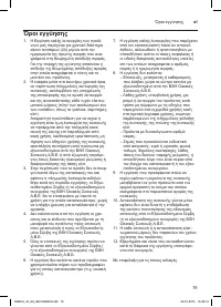 Страница 79