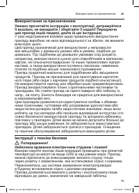 Страница 95