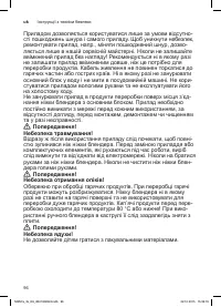 Страница 96