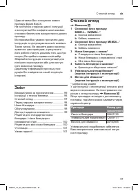 Страница 97
