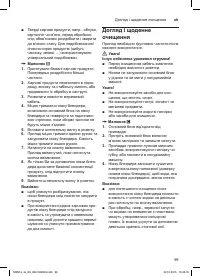 Страница 99