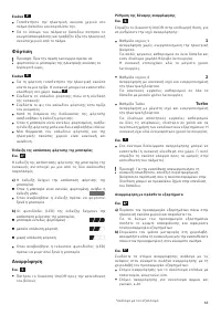 Страница 65