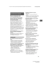 Страница 27