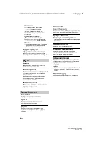 Страница 52