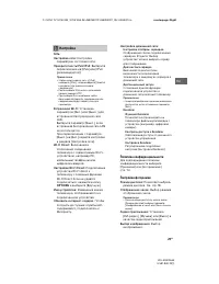 Страница 29