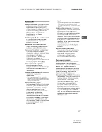 Страница 31