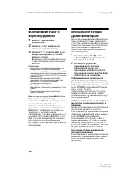 Страница 36