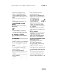 Страница 52
