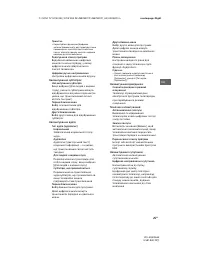 Страница 71