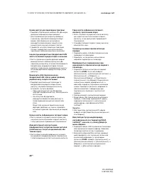 Страница 86
