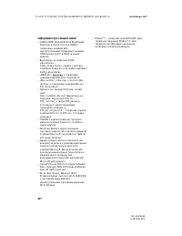 Страница 90