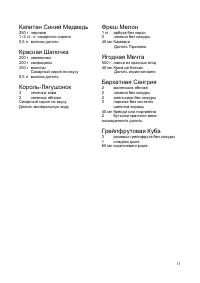 Страница 11