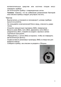 Страница 5