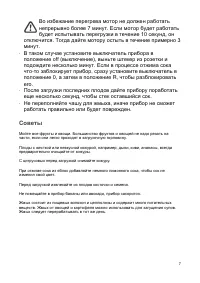 Страница 7