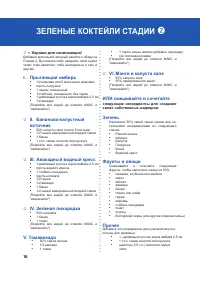 Страница 103