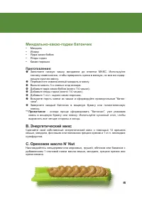 Страница 110